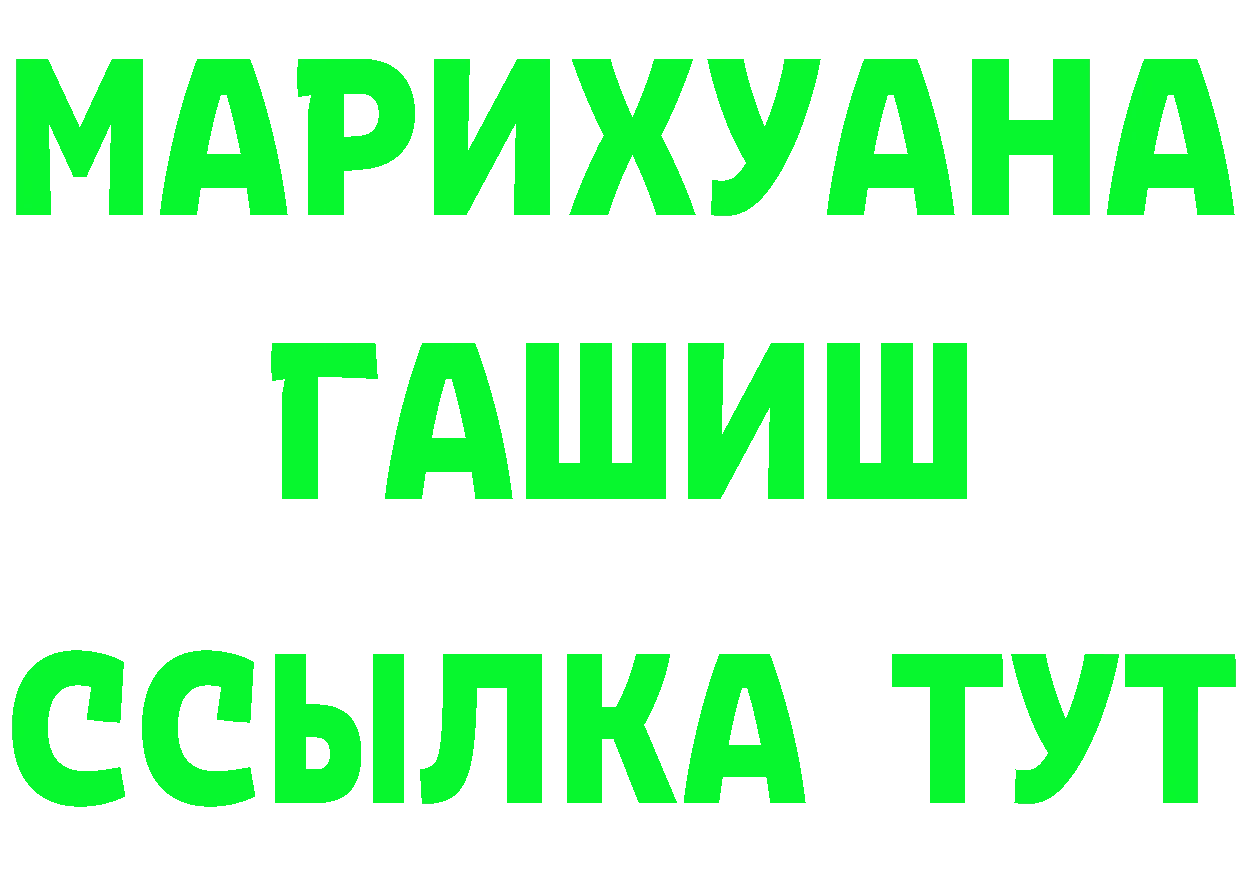 Кетамин VHQ сайт это omg Людиново