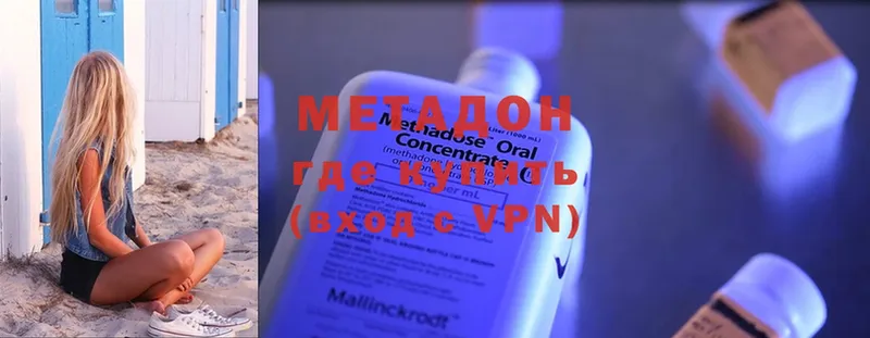 Метадон methadone  магазин    Людиново 